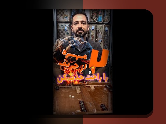 آیا تاکنون در فکر بازی تخته نرد با کامپیوتر افتاده‌اید؟ راهنمای جامع برای شروع و نکات مهم