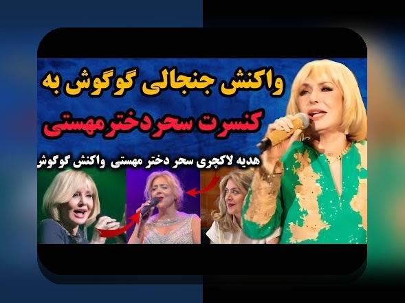 درک زیبایی عکس های قدیمی محسن یگانه و تأثیر آن در سایت شرط بندی